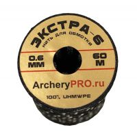 Нить для обмотки ARCHERY PRO ЭКСТРА-6 0,6 60 м черный микс