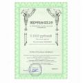 Сертификат подарочный 5000 рублей