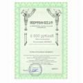 Сертификат подарочный 6000 рублей