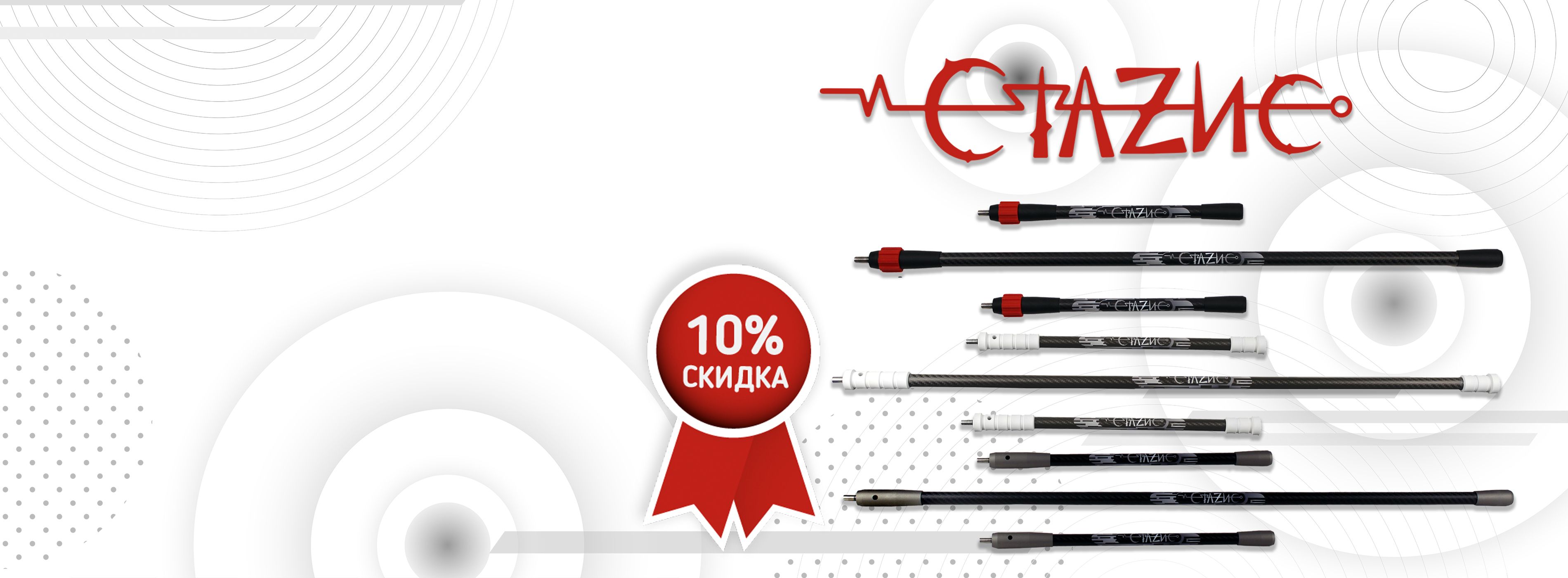 С 1 по 10 августа скидка на стабилизаторы Стазис 10%